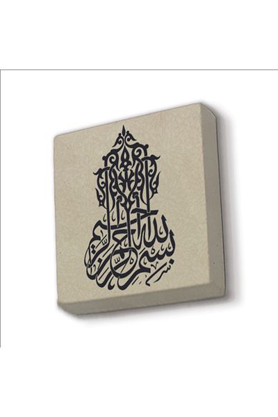 Sadrazam Magnet din piatră naturală imprimat Bismillah 5x5 Kh-21