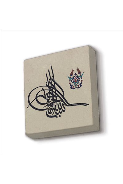 Sadrazam Magnet din piatră naturală imprimat Bismillah 5x5 Kh-37