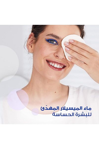 NIVEA Micellar Water Makeup Remover, All Skin Types, 400ml