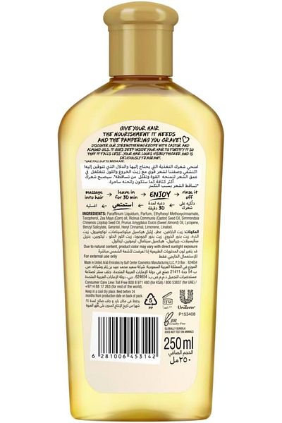 Sunsilk Sunsilk Hair Oil for Hair Loss with Castor and Almond 250ml 3142