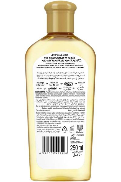 Sunsilk Natural Recharge Smoothness Hair Oil, 250ml