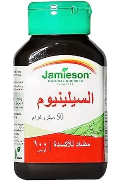 Jamieson فيتامينات 50 ميكروجرام سيلينيوم 100 قرص