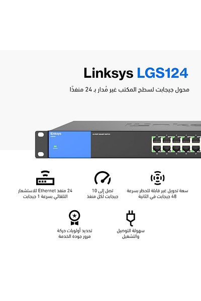 Linksys LGS124-EU 24-Port Business Gigabit Switch