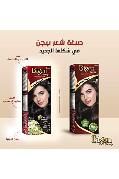 BİGEN بيجون صبغة للشعر سبيدي 40جرام بدون امونيا (رقم 30) بني غامق شكل جديد