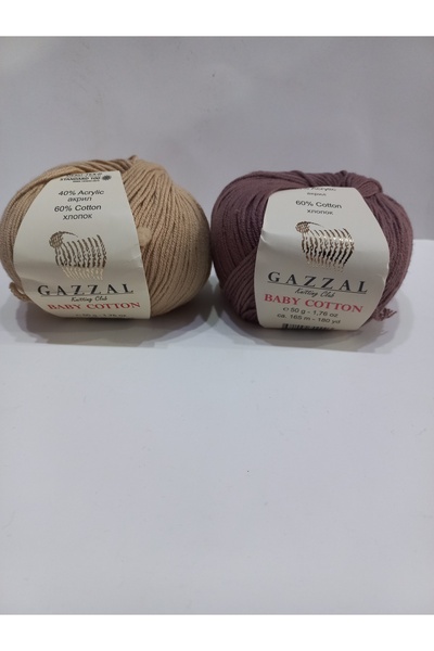 Home 2 قطعة قطن جازال بيبي