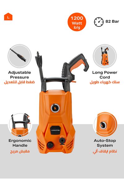 Lawazim 1200W High-Pressure Washer – 82Bar Electric Power Cleaner with 3m Hose, Soap Dispenser
