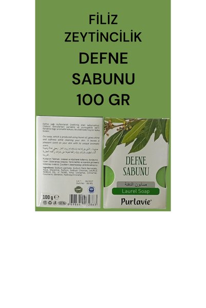 Filiz gıda صابون الغار محاصر 100 جرام