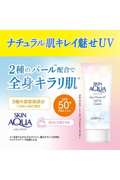 SKIN AQUA Super Moisture UV Light Up Essence 70g - SPF50+/PA++++