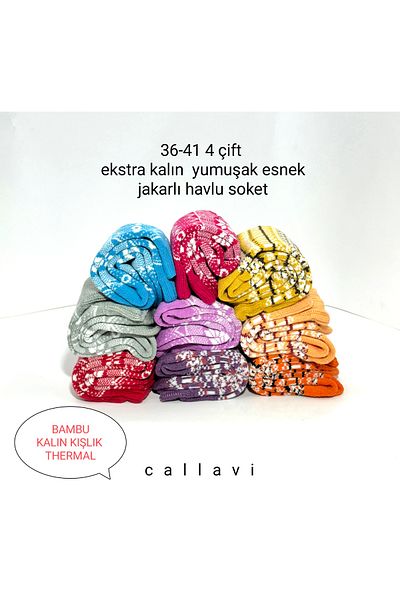 CALLAVI Термичен бамбук, изключително дебел зимен контакт 4 чифта