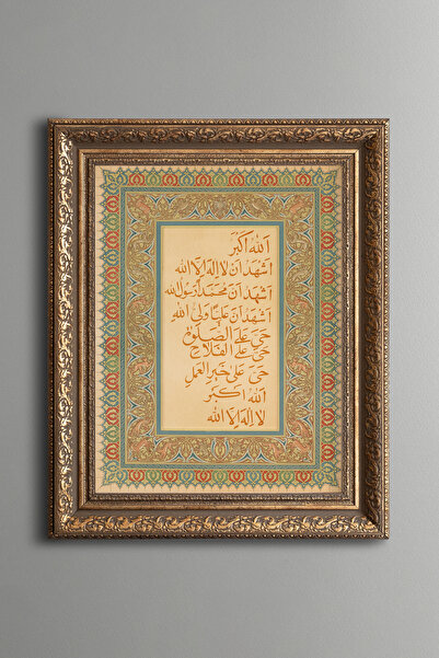 epiqart Ezan - Vintage Desenli Çerçeve