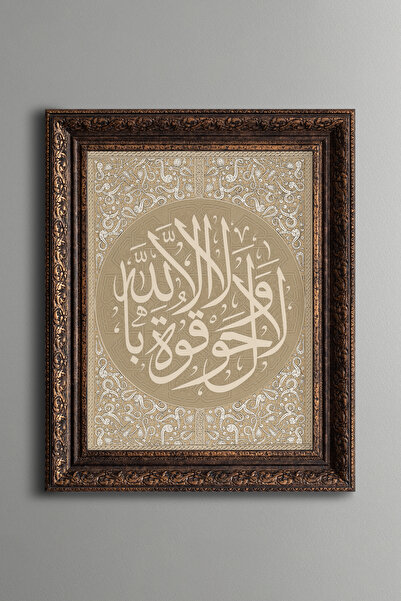 epiqart La Havle - Vintage Desenli Çerçeve