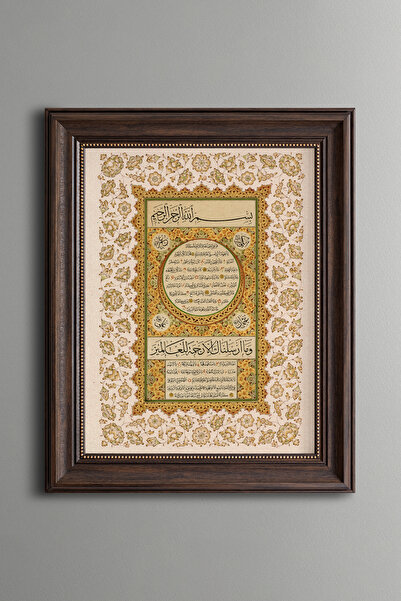 epiqart Hilye-i Şerif - Vintage Desenli Çerçeve