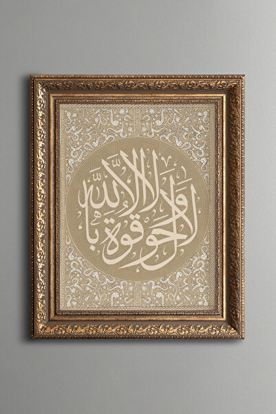 epiqart La Havle - Vintage Desenli Çerçeve