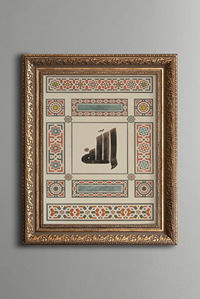 epiqart Allah Kaligrafisi - Vintage Desenli Çerçeve