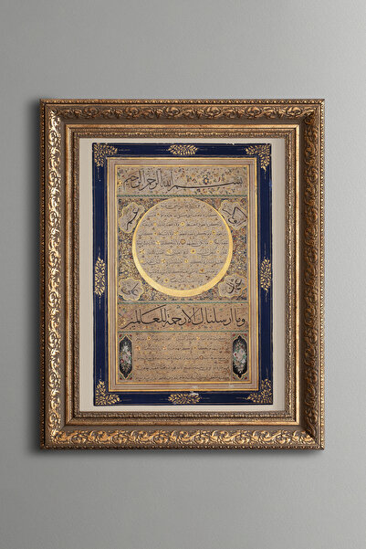 epiqart Hilye-i Şerif - Cadru cu model vintage