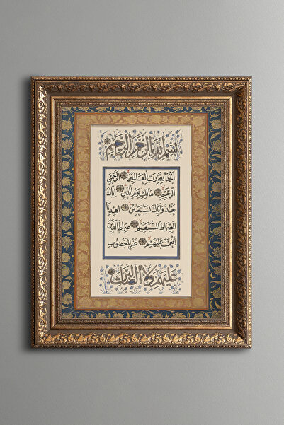 epiqart Fatiha Suresi - Vintage Desenli Çerçeve