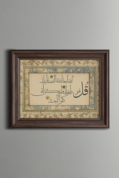 epiqart İhlas Suresi - Vintage Desenli Çerçeve