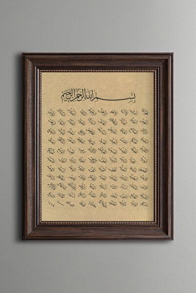 epiqart Esma'ül Hüsna - Vintage Desenli Çerçeve