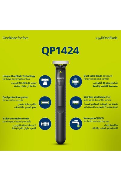 Philips OneBlade Trim