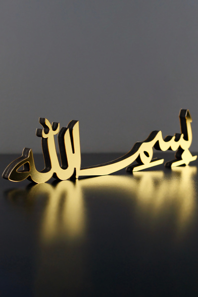 iwa concept Bismillah arapski drveni dekor - Islamski okvir - Islamska zidna ...