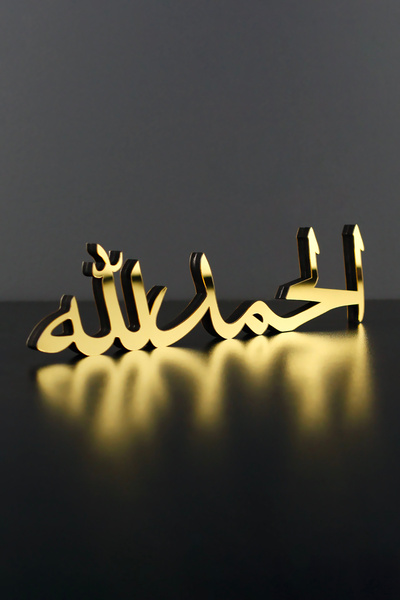 iwa concept Alhamdulillah arapski drveni dekor - islamski okvir - islamska zi...