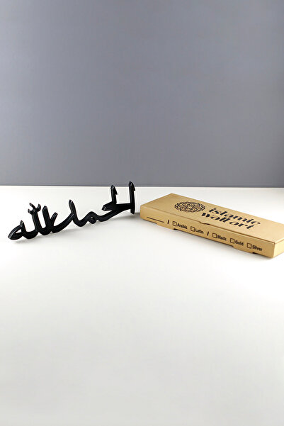 iwa concept Alhamdulillah Arabic Wooden Decor - Islamic Frame - Islamic Wall Art Home Office Mosque Decor