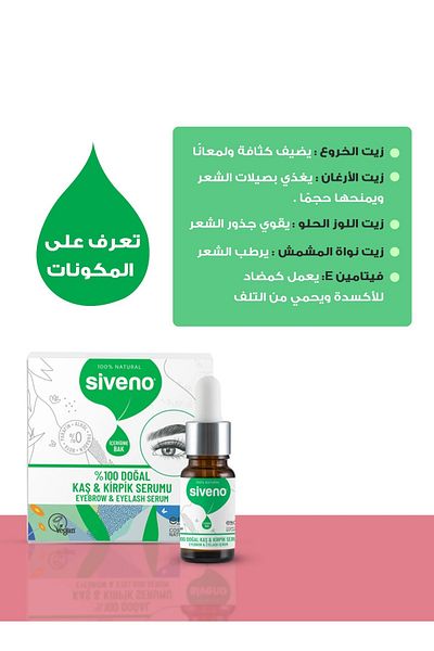 Siveno 100% Natural Eyebrow and Eyelash Serum Herbal Thickening Revitalizing Intensive Care Oil Vegan 10 ml