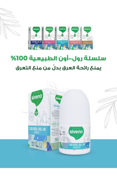 Siveno 100% Natural Roll-On Sporty Sports Deodorant Anti-Sweat Smell Herbal Non-Smudged Vegan 50 ml