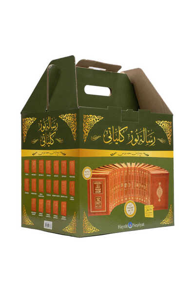 Hayrat Neşriyat Orta Boy Osmanlıca Risale-i Nur Külliyatı