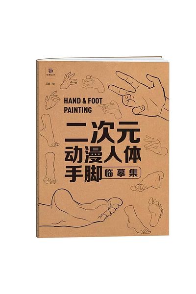 Choice D Anime Characters Tracing Sketch Hand Painted Tutorial Book Human Body Structure Dynamic Copy Prac.