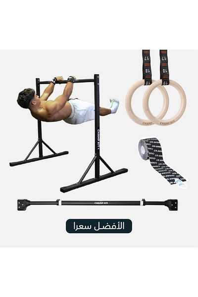 Champ Kit حزمة الأبطال - 3 أجهزة تمارين رياضية + هدية مجانية! - تدرب بثقة ودقة