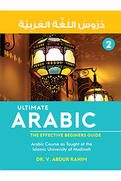 Darussalam Publishers International Ultimate Arabic -2