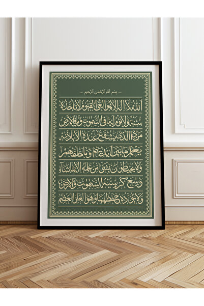 HOMEPACK Tekli Ahşap Çerçeveli Tablo Tek Parça Poster Tablo TK/1285