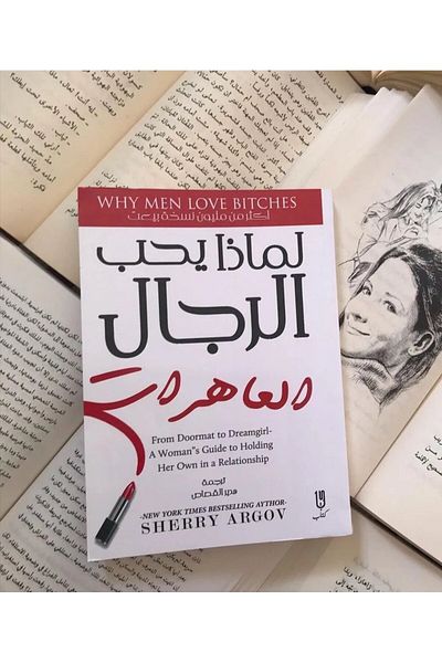 Generic لماذا يحب الرجال العاهرات؟