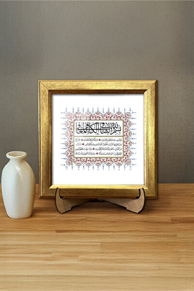 Aşiyan Sanat Şifa Ayetleri Baskı Hat Tablosu