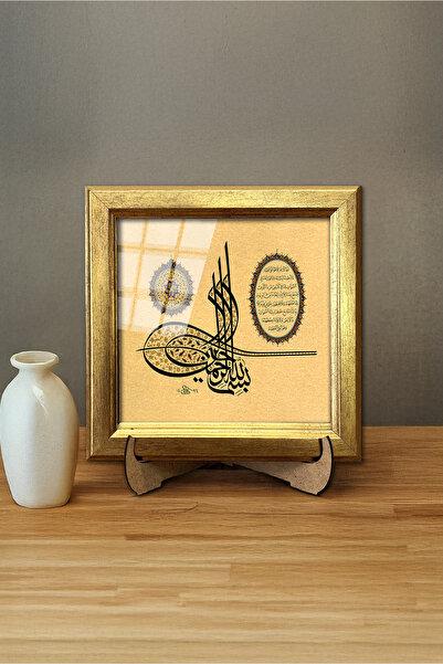 Aşiyan Sanat Tuğra Besmele Ve Ayetel Kürsi Baskı Hat Tablosu