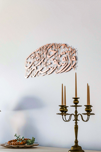 iwa concept Rızık Duası Duvar Dekoru - Islami Duvar Dekoru - Islami Duvar San...