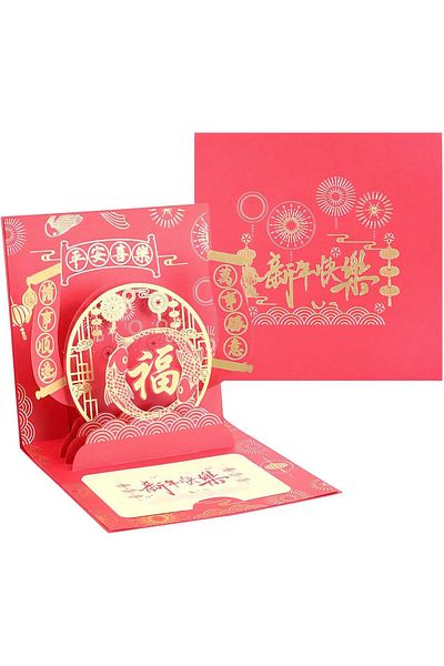 erorex Fancy And Elegant Fu Design Greeting Cards For Chinese New Year 3D Pop Up Card With Envelopes And