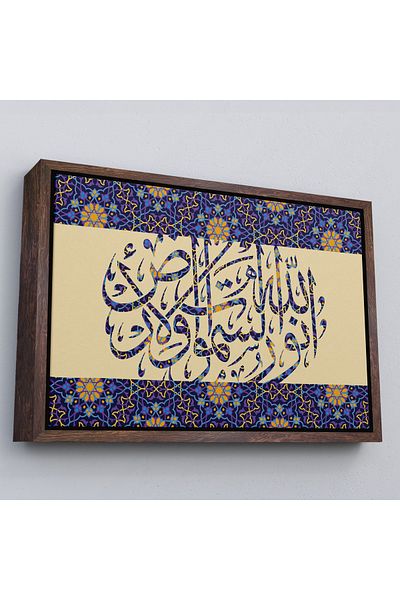 Harita Sepeti Ramă albă Allah este Lumina lui cerului și a pământului, (Nur suresi 35. Ayet) Pictură decorativă pe pânză scrisă