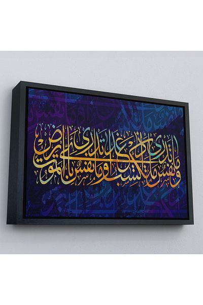 Harita Sepeti Cunoașterea Ziua Judămentului într-un cadru de aur este în Allah Lokman Suratul 34 Tablou de pânză scris