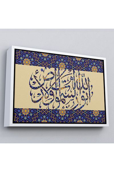 Harita Sepeti Ramă albă Allah este Lumina lui cerului și a pământului, (Nur suresi 35. Ayet) Pictură decorativă pe pânză scrisă