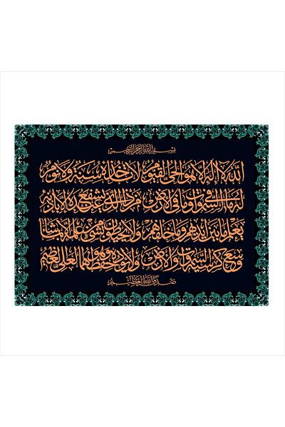 Tablomega Poster Ayet-El Kursi Line Art Mdf