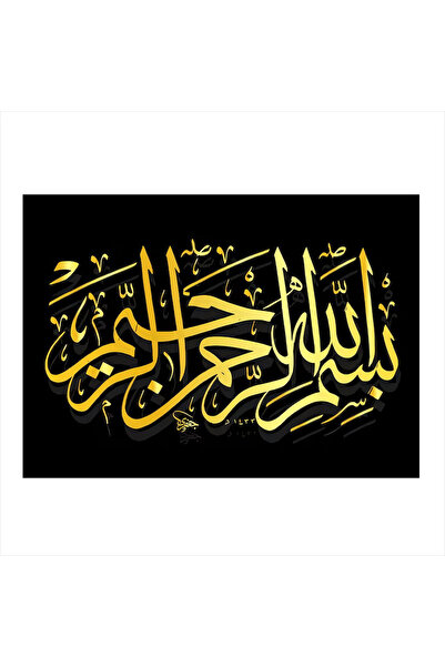 karizmart Bismillahirrahmanirrahim Yazılı Hat Sanatı Art Mdf Poster