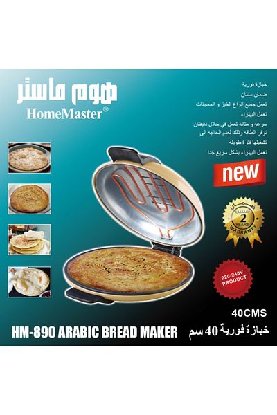 HOME MASTER Home Master 40cm Electric Instant Bread Maker, 2300W - Beige - HM-890