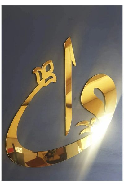 NT Handmade Gold Plexi Elif Vav Wall Decor - 40X40 Painting for Living Room Living Bedroom Office Entrance