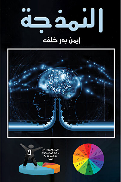 Austin Macauley Publishers النمذجة