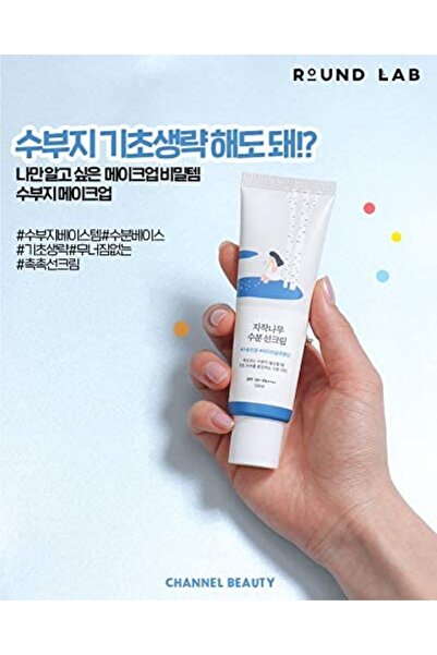 Round Lab Birch Juice Moisturising Sun Cream 50ml