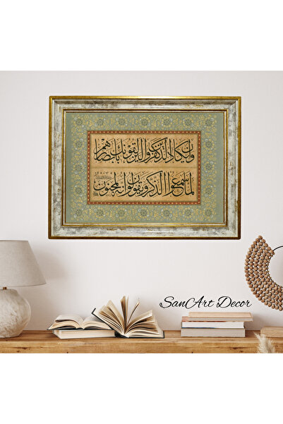 Sanart Hat Tablosu, Çerçeveli Vintage Tablo, Hat Sanatı Baskı Tablosu, İslami...