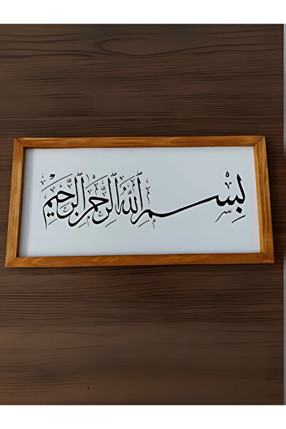 Wooden Factory Ahşap Çerçeveli Arapça Yazılı Besmele-i Şerif Bismillah Duvar ...