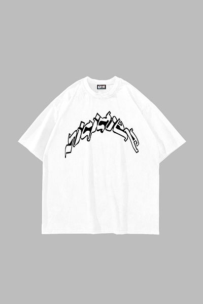Sekizbiraltı Λευκό μπλουζάκι Unisex Oversize με τυπωμένο αραβικό γράμμα
